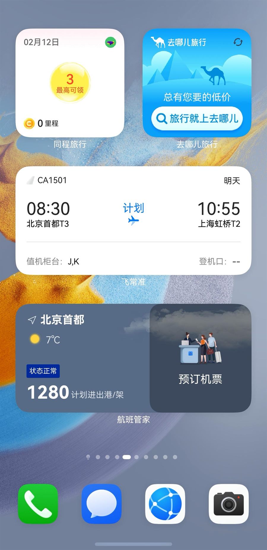 华为元服务卡片示意