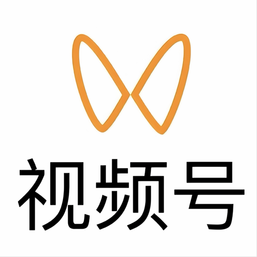 视频号